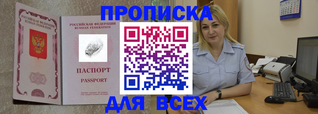 временная регистрация госуслуги в Ижевске