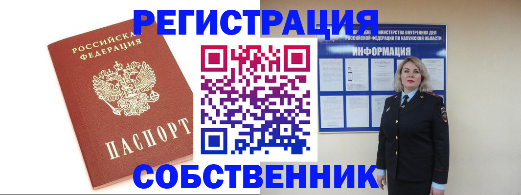 временная регистрация недорого в Ижевске