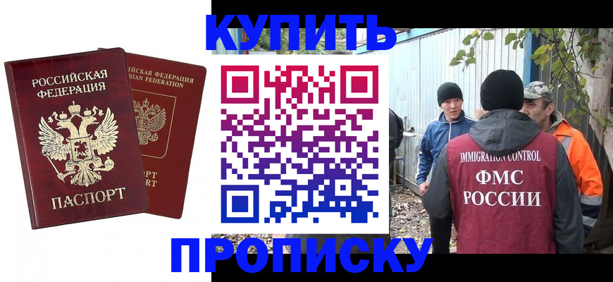 прописка паспорт в Ижевске