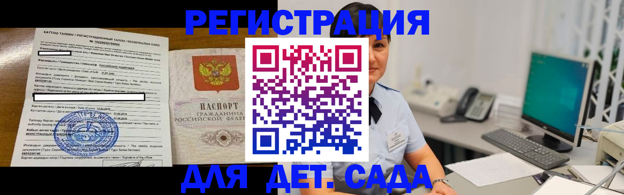 временная регистрация законно в Ижевске