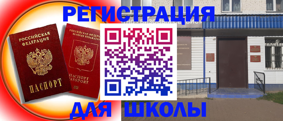 прописка штамп в Ижевске